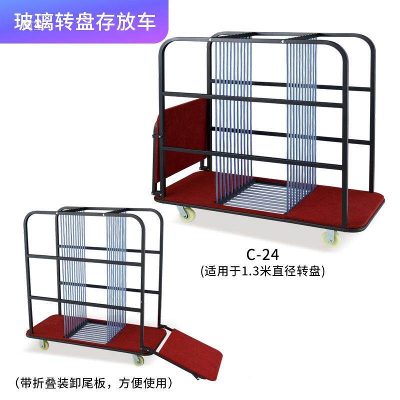 酒店馆玻璃盘存放车宴会餐椅送车餐厅推车多功运能695手餐转推服