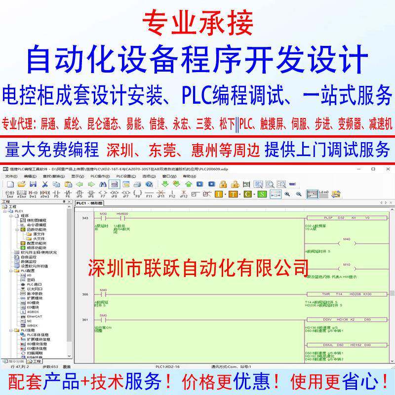 专P柜L业C程序开发承包电控接安装成套PL成套电柜C配电柜编线程调