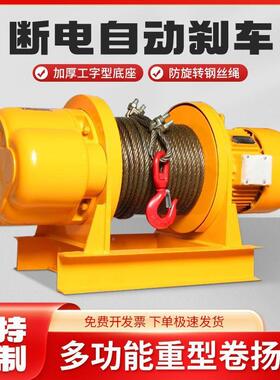 新款卷扬GDI机扬机一吨重型卷滑轮重功型工超地380v多能重型吊机