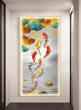 LE玄D灯光九水鱼图关竖版装饰画入户XG-A626走廊过客道厅招财风壁