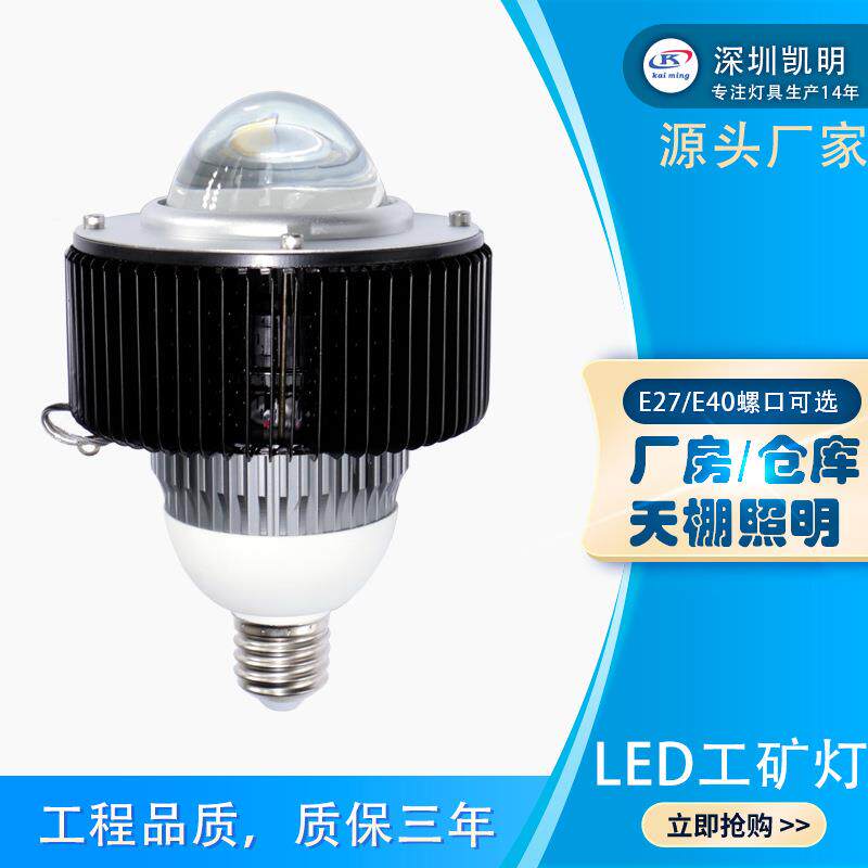 螺口E040工矿灯50W60W灯泡10W150瓦W20e0W球EIC泡灯经济款大数ld
