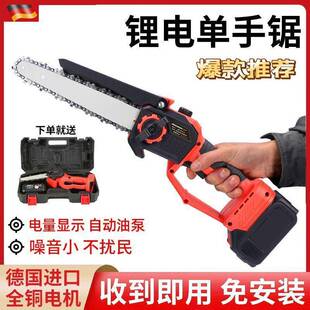 国喜锂电电锯充电无手提德锐式电链锯户外线小型伐木单手锯修VRP