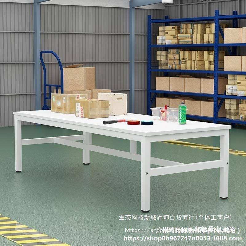 快花店工作台打包桌仓库递打包台子服装厂裁剪无品牌/台作电桌带