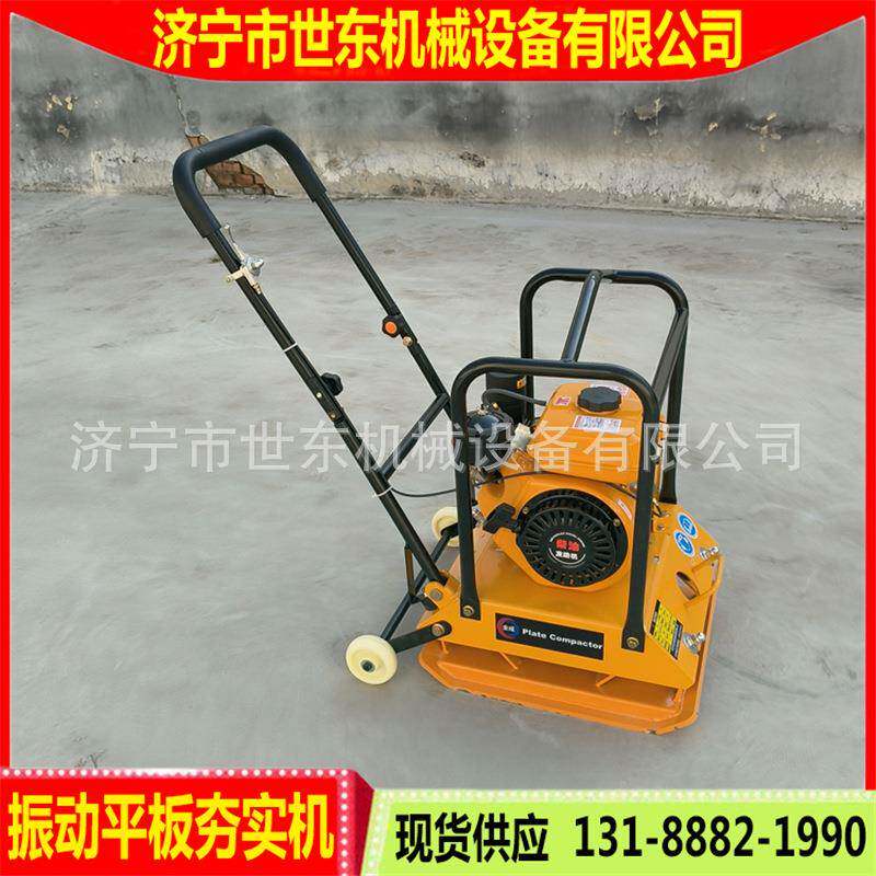 式手扶PFT平板振动夯机GX160汽实油振动平板夯价格世草东坪压实机