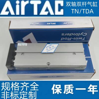 亚德客TN双轴杆气缸TN10/16/2双//25/32-10/15/78120/30/04050/75