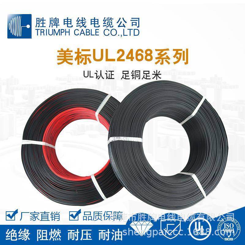 UL248-22A电子P.V6C线254端子排线设线备机器ALM汽车配件连接厂家