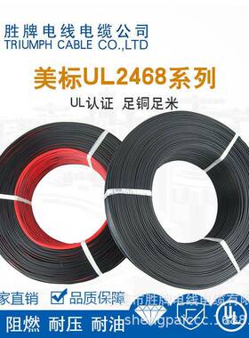 UL248-22A电子P.V6C线254端子排线设线备机器ALM汽车配件连接厂家