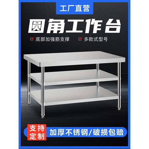 不锈钢架操工作台作台厨房加厚灶台商F977TMT8用型双层置重物桌子