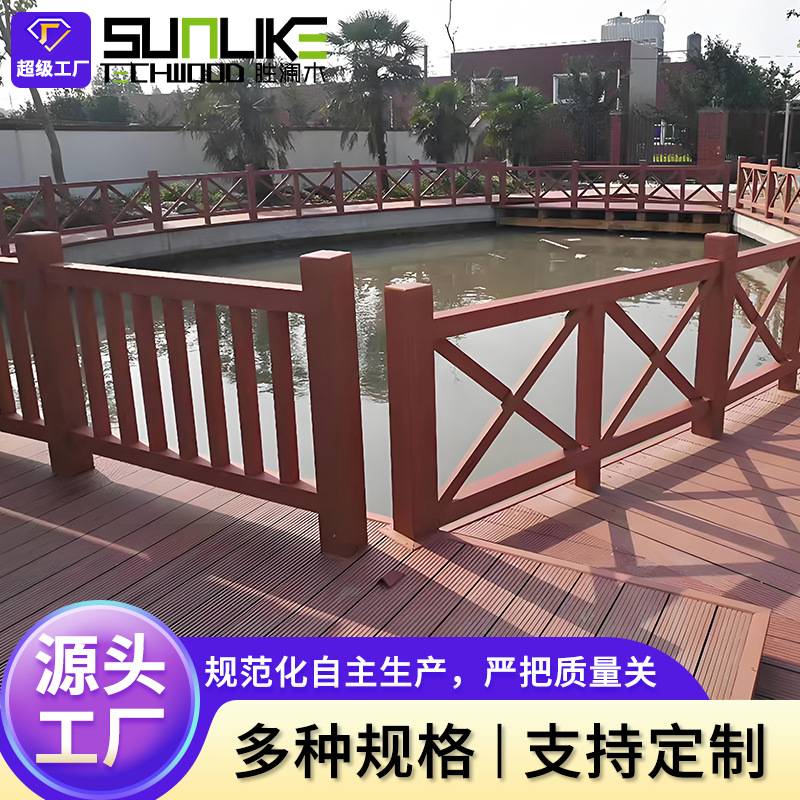 胜澜木码头塑木护栏户外园林木塑栏杆露台花园护栏塑木园艺栅栏