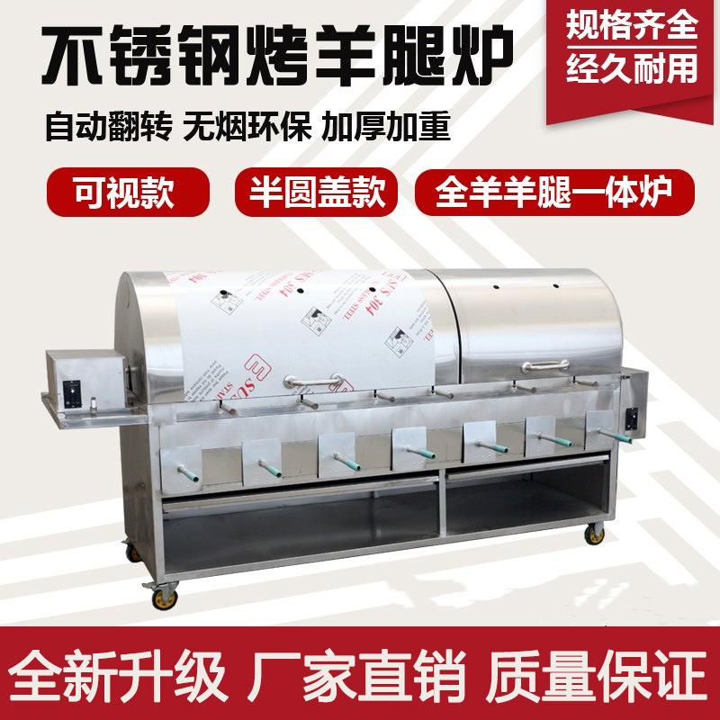 烤全羊炉商用自动转烤鸡439炉烤羊炉子全旋自动专用电炉电动烤羊