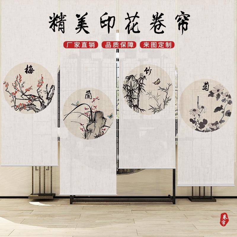002风新中式窗帘卷帘亚麻屏办帘隔断公客厅遮光室升降拉帘电动智
