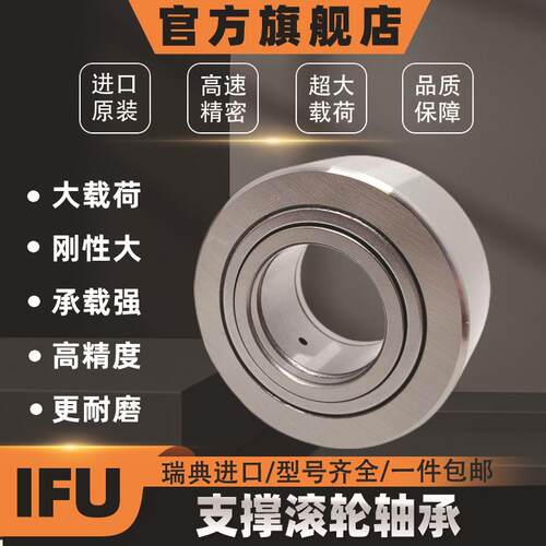 进口IFU滚轮轴承NNTR0X18Z0X85-2LNNTZR80X200XOLF790-2L