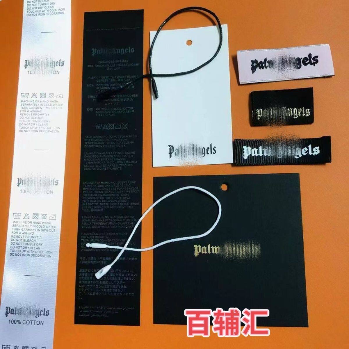 断头熊现货辅料吊牌领标里标洗水标吊绳主唛标签包装袋需要a我