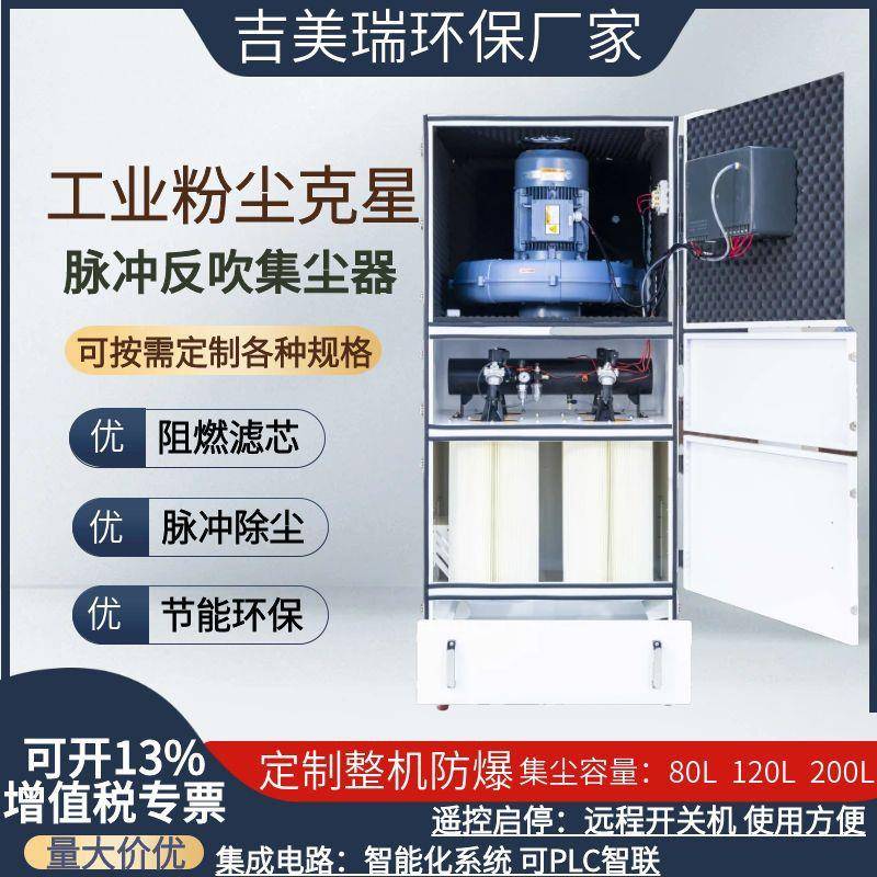 CXC4000木材制造厂用脉尘冲集尘机4KW砂轮锯粉-尘收集MQHS用工业