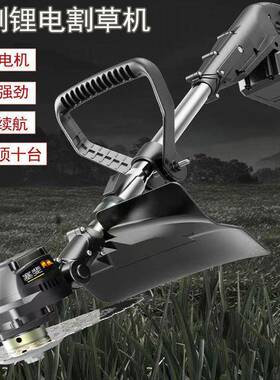 无刷电动割草机多功能ZNF持锄锂电手充电打草大式功率小型家用除