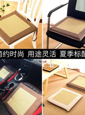 BWA季坐垫椅垫加厚夏榻榻席米学生垫透气藤地板屁凉股垫办公椅子