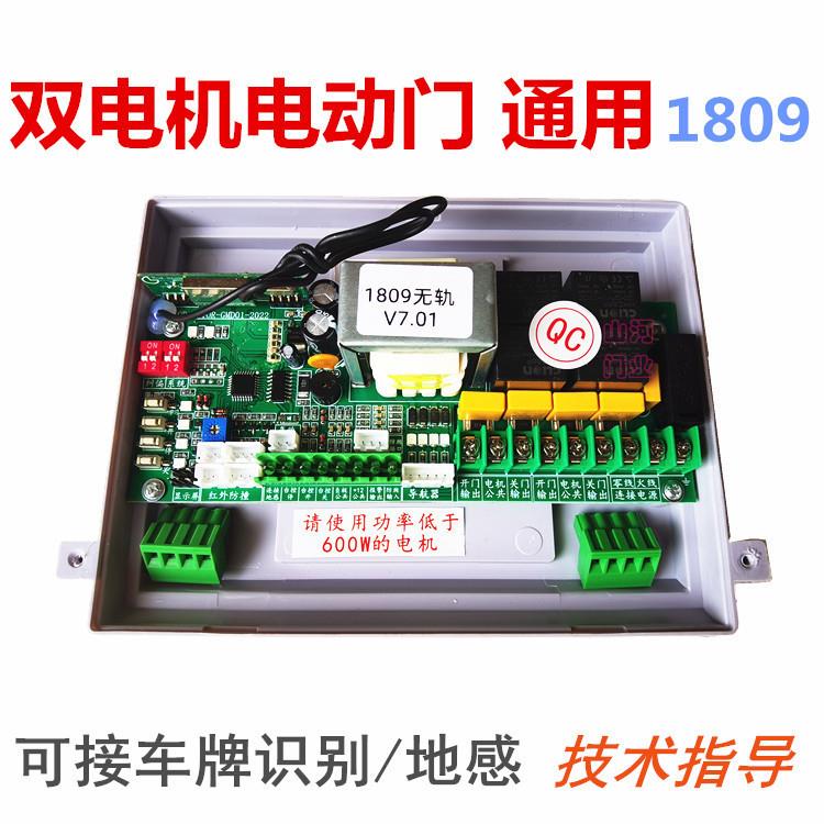 制器车牌识别电动门制器18控控0全地感乾无轨双通用主KTM板JY道电