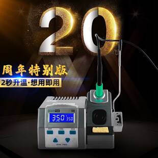 速工 SUGONT26D焊台 精密电子维修210手柄烙铁头