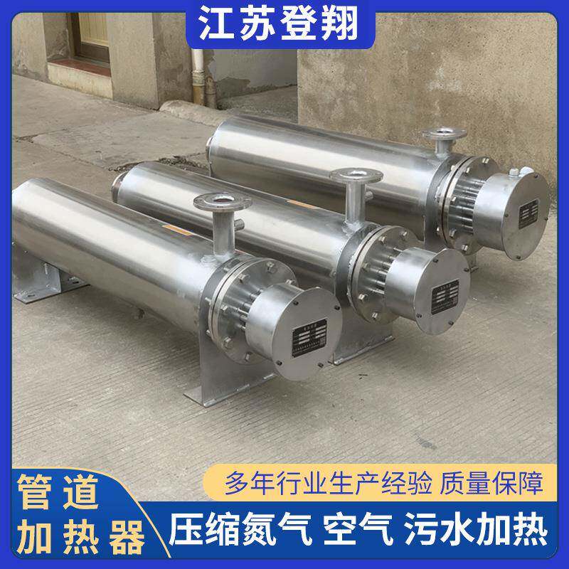 电管道电加热器液体水流体管道加热QZJ器电加热设备空热气电式热