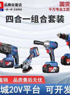 东城锤款无刷电冲三用击钻大功率角工磨机电扳手电镐电动FHP具四