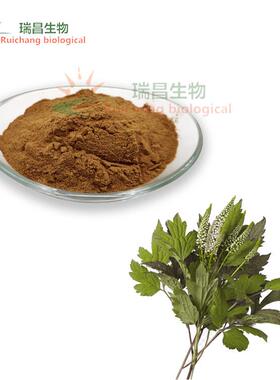 黑升麻三萜皂2黑.5%升提麻取物陕西甙瑞RHE昌现货