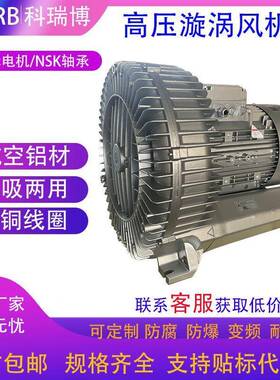 HB610H16纺织RWU设备高压吸风机55KW.旋涡气泵用吸盘吸附风机