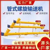 219型螺旋输送型机水泥煤sw 01颗粒送泵灰U管式 输输送机