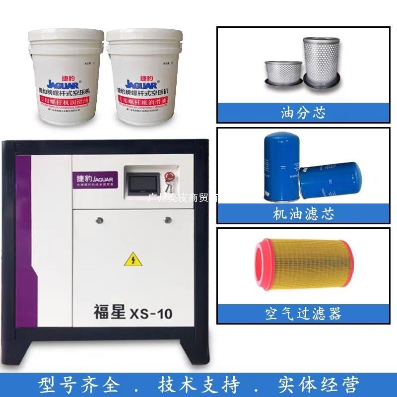 捷豹式空压机杆保养三滤耗螺材配油滤空10073787滤油气分离器专用