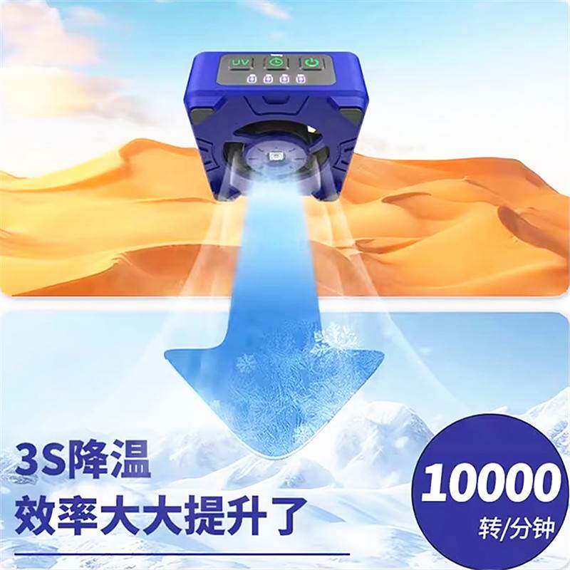 维修佬手机维修uv固化灯快速散热排烟风扇三合一无极冷却固化风扇