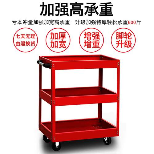 维修汽工具DKI车修小推柜车多功能移式动工具车间抽屉收纳三层工