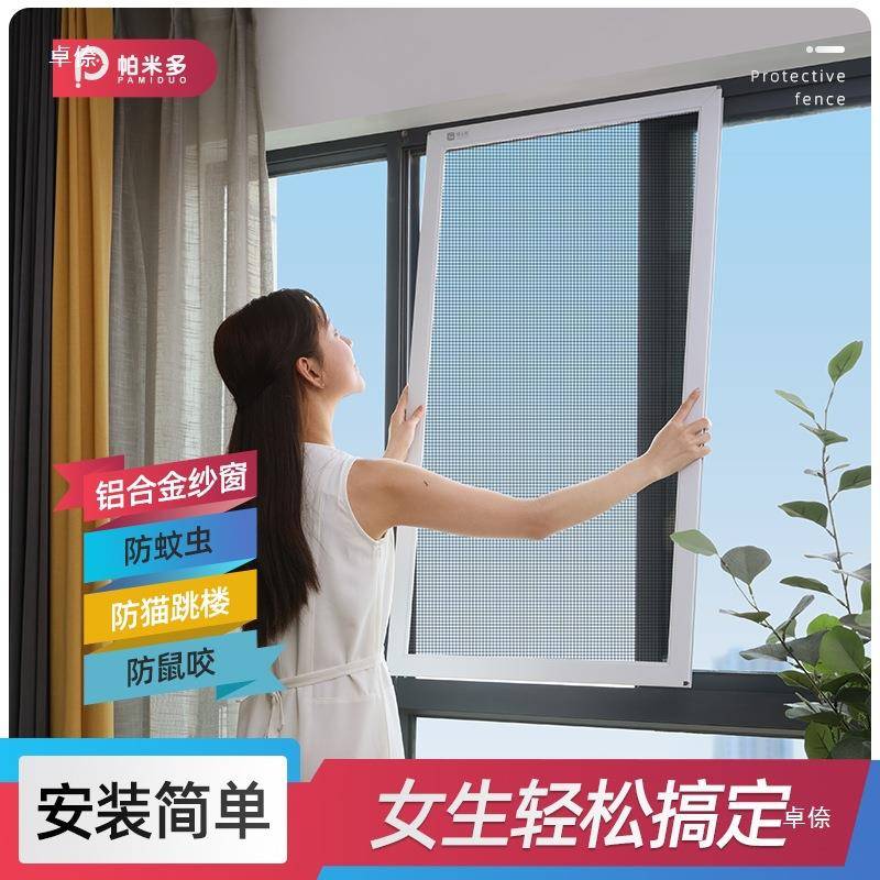 防蚊虫纱网门帘家用窗纱窗自装PQQ户防金猫不锈钢网边框铝合金刚