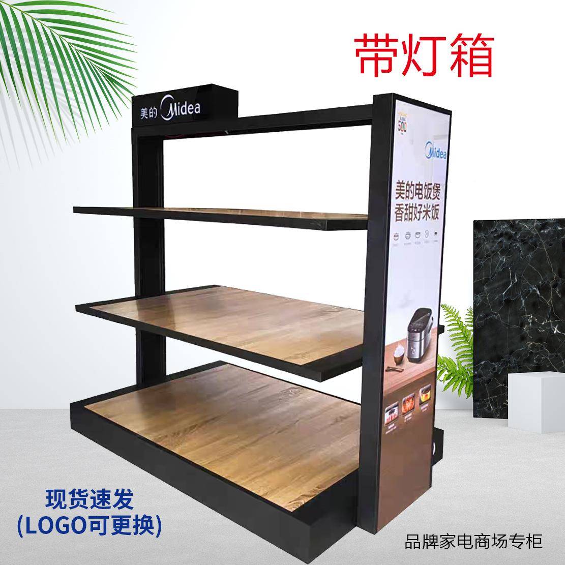 115小家电展台中岛柜展示商柜多层家电器磁电炉展柜电商场超市多