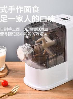 用AAH面条机全能自厨师机智能一键揉面出家面一体机多功动压面机
