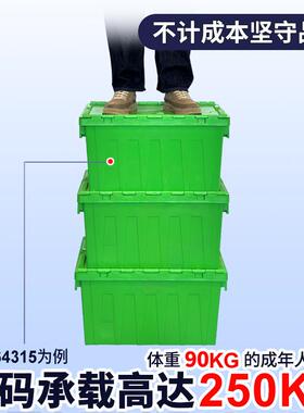 塑料周收转箱盖物QSW流运输箱加厚物斜料箱框长方形插式纳箱塑带