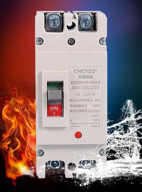 PXBCHLCYZOJSM1断-250250A断300A塑壳路器开关直流塑壳路器