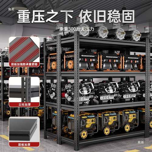架置用物架仓库层储物架超市货物架家商用储货藏F97JTHMH多室小铁