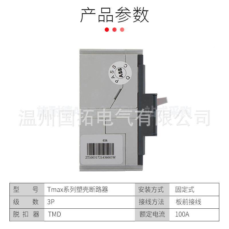 BB塑壳断路器T3250LFPTMDR250AFFSC3PL塑料外壳式断路器空开250A