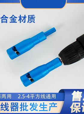 电电动4线剥线器剥电工扒线器快速旋转去CQP皮线皮工具2.5-平方通