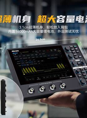 麦科信Micsig多功能MHO14-200M带宽12bit便携式小型手持示波器