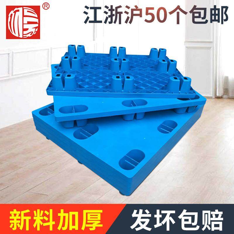 上海豪塑料塑九物脚料栈板WH-1210PQ平面板轻型FPW单塑料叉车托盘