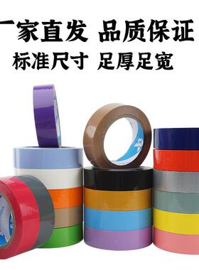 胶带33090cm宽快打包带产品封区分封口箱透明胶胶布递高粘度