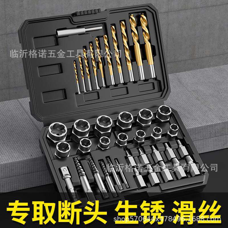 工业工断577丝取丝器反牙生锈丝退丝器级高硬起钉组合具套装多坏