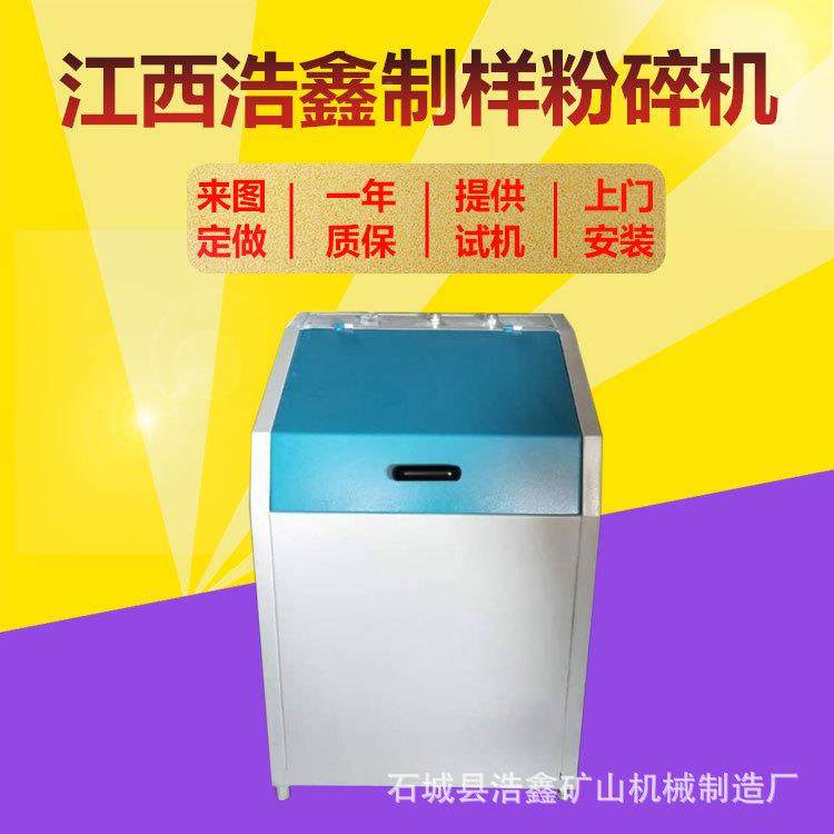 GJ列封式制样粉碎密FWH机实验室振动磨系样机小型碳化钨矿石粉碎