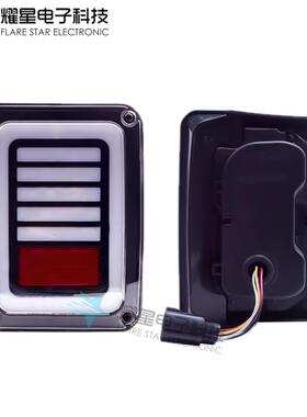 JKD天行者尾灯野改车装LE后越YX-JP-00尾倒车刹转向信号灯