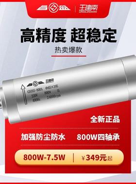 雕刻达机主轴电机昌盛电主轴高速水冷/.电机800W152EKJ.2/3KW马配
