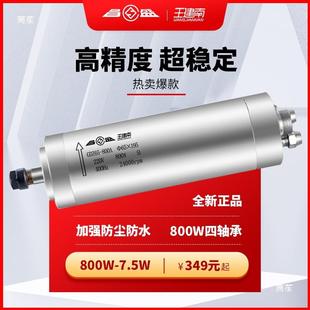 雕刻达机主轴电机昌盛电主轴高速水冷 3KW马配 .电机800W152EKJ.2