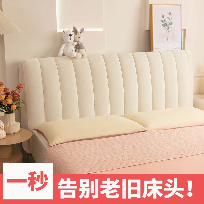 A床头罩2026款通用全包加厚套新RTC靠背垫软包靠床头柜保护套