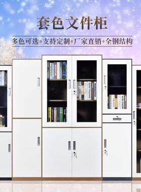 现货钢制窄边文件柜办公料柜带物锁档20220930案柜咖白白套资色书