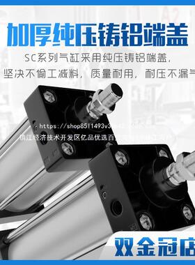 气动大推气力标准缸SC80/10/125X50X75X100X无品牌/0150X175X200X