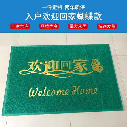 PV尘C丝圈入欢户门20220919地垫大门口防滑地刮泥沙防地毯迎回家